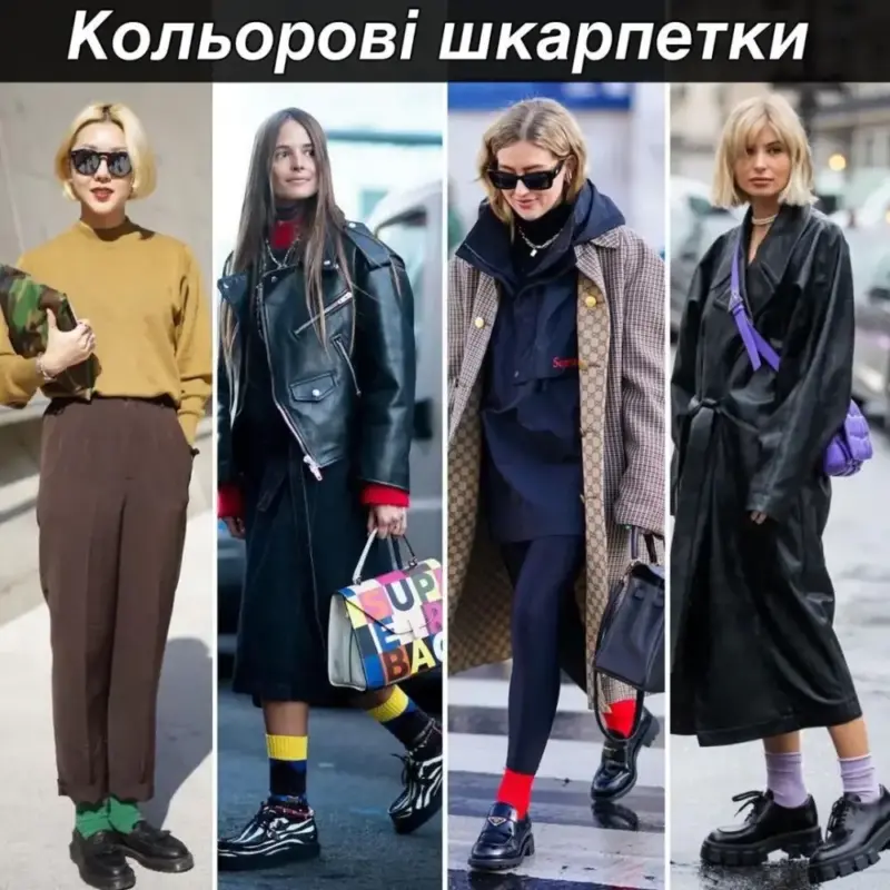 Як зробити шкарпетки акцентом осіннього образу? на сайті 1and1 socks