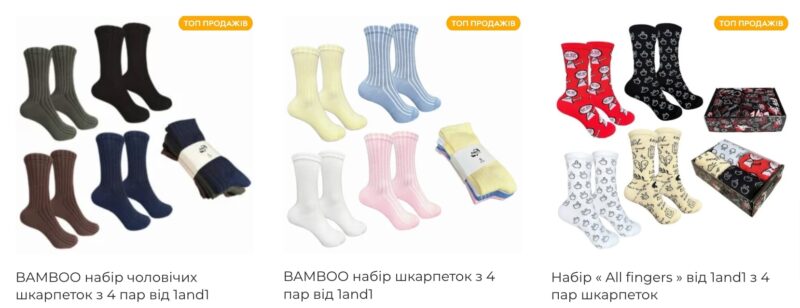 Огляд наборів шкарпеток від 1&1 на сайті 1and1 socks